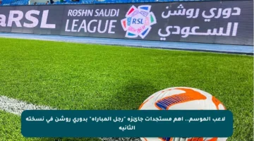 ⭐️ لاعب الموسم.. أهم مستجدات جائزة “رجل المباراة” بدوري روشن في نسخته الثانية